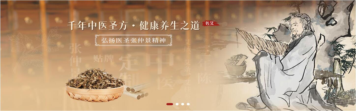 千年中医圣方·健康养生之道